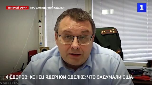 ⚡ Почему США отказываются продлевать договор о стратегических наступательных вооружениях? смотреть онлайн