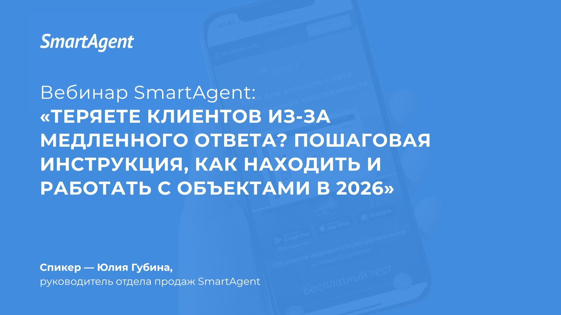РИЭЛТОРЫ, ТЕРЯЕТЕ КЛИЕНТОВ? Пошаговая инструкция, как находить и работать с объектами в 2026
