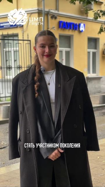 Роскошный максимум/базовый минимум первокурсника ГАУГН