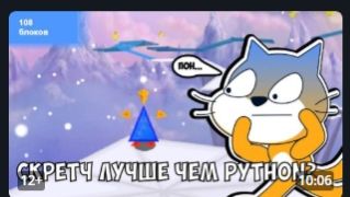 туториал как решить если требуется разрешение у родителей в скретче