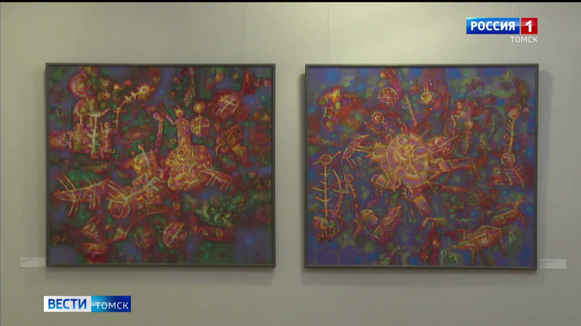 Вести-Томск, выпуск от 28.01.2026 21:10 смотреть онлайн