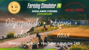 Farming Simulator 25 / Карта КИНЛИ - прохождение 049 / Stream-Twitch+Rutube+Youtube #249 🐄🌻🌽