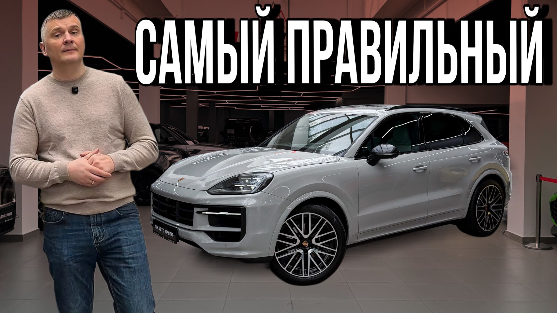 ТОТ САМЫЙ PORSCHE CAYENNE / ЕГО ВЫ ТОЧНО ЗАХОТИТЕ КУПИТЬ смотреть онлайн