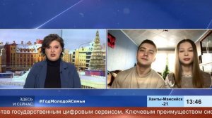 Семья Плотниковых про учебу в НВГУ, активное студенчество и региональный форум молодых семей