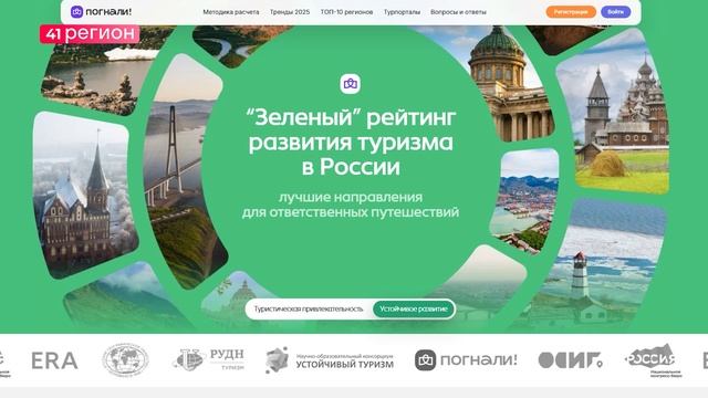 КАМЧАТКА ПОПАЛА В ТОП-10 РЕГИОНОВ «ЗЕЛЁНОГО» РЕЙТИНГА РАЗВИТИЯ ТУРИЗМА • НОВОСТИ КАМЧАТКИ смотреть онлайн