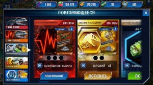 Играем в игру Jurassic World:The Game / 14