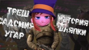 Самый ТРЕШОВЫЙ мод на STALKER - Закон Шляпки