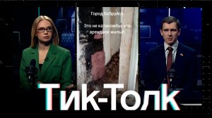 ДЕШЕВО И ЖУТКО? Жилье для молодых специалистов: кто может получить и что делать, если там "УЖАС"?