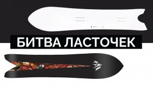 Что круче: Jones Storm Chaser или Korua Apollo? Две моих самых пуходавских доски