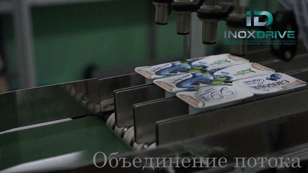 Этикетировочная система - ИноксДрайв