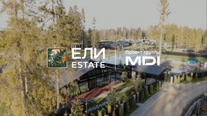 Ели Estate — коттеджный посёлок бизнес класса