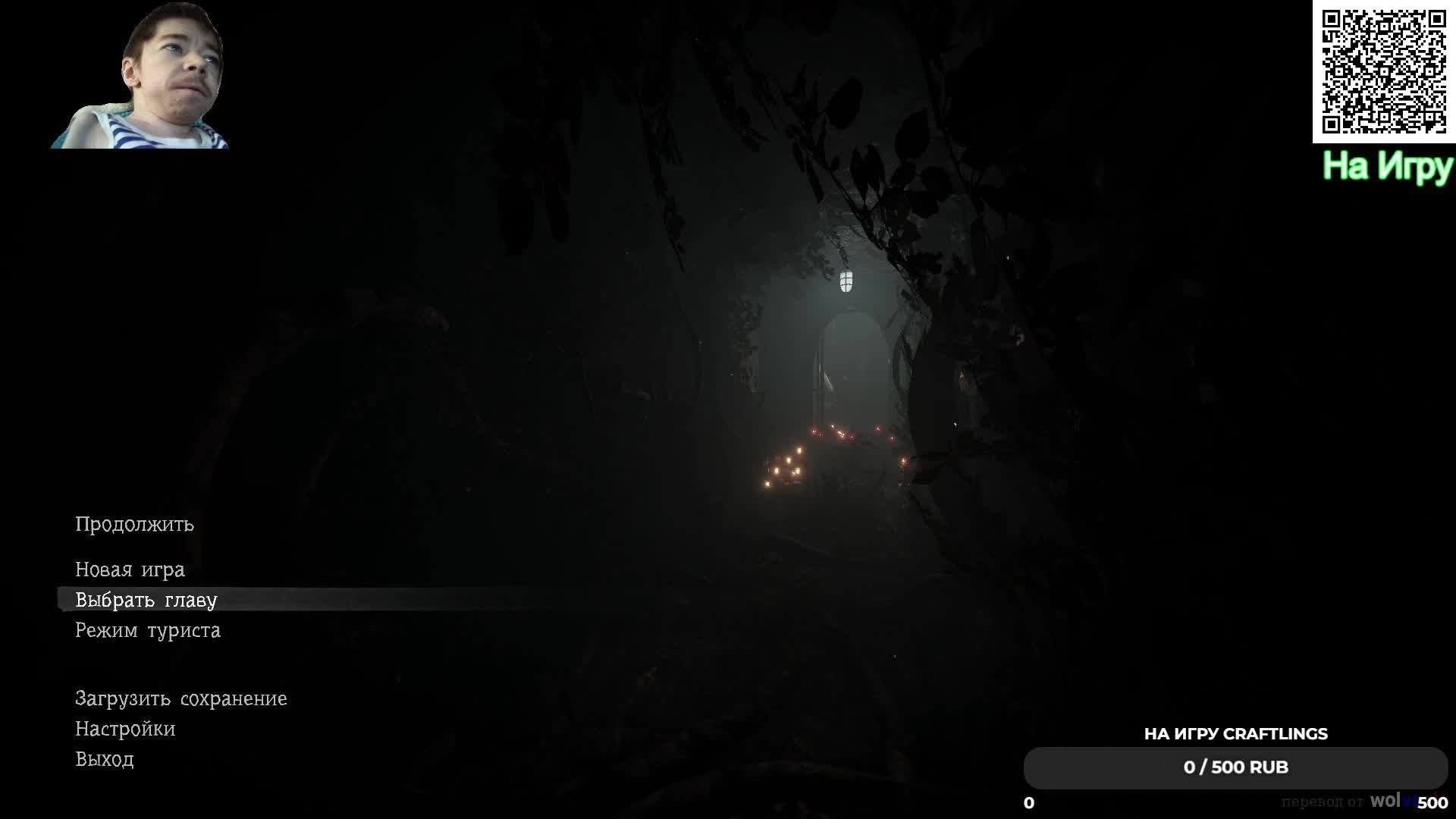 Total Chaos - Хаос проникает в глубь сознания #4