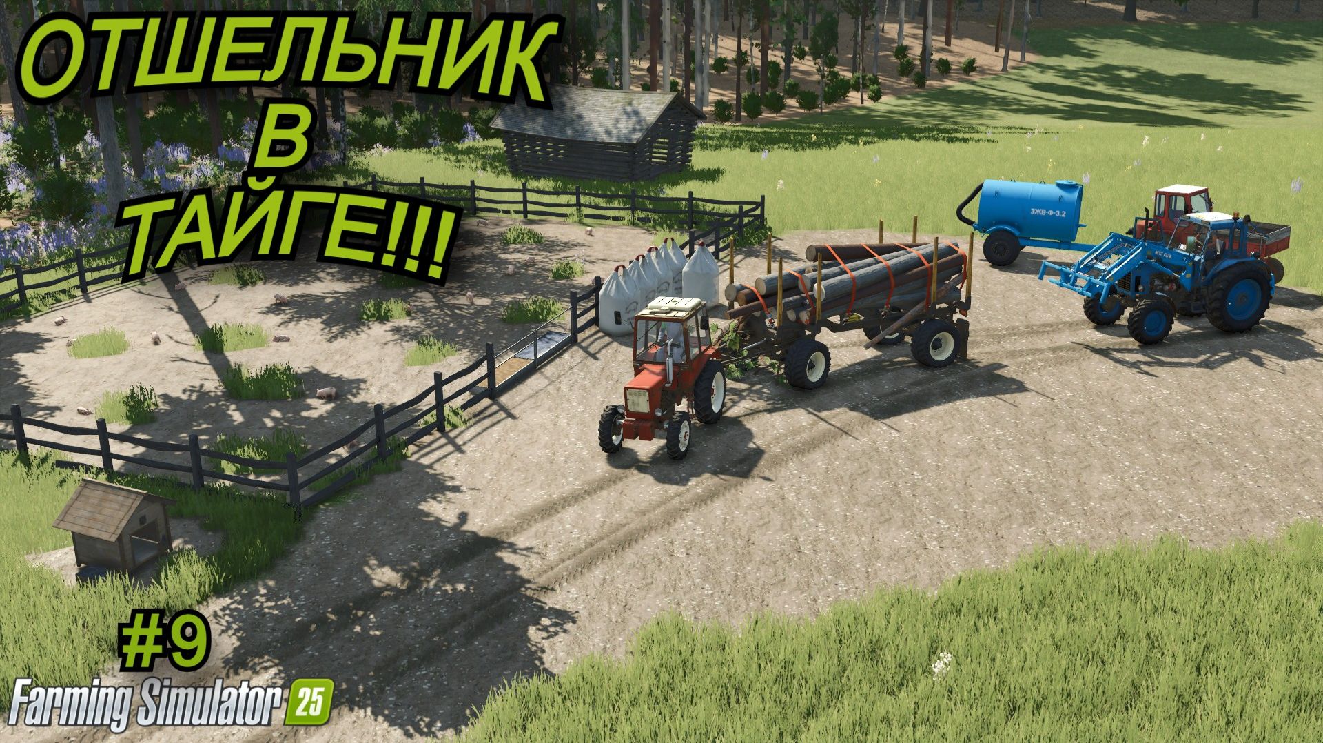 Farming Simulator 25 | отшельник в тайге🌲 | #9