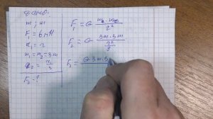 0003_ЕГЭ_Закон всемирного тяготения