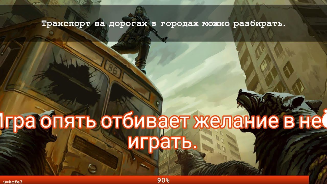 Day R Survival | Опять пропало желание играть в это.