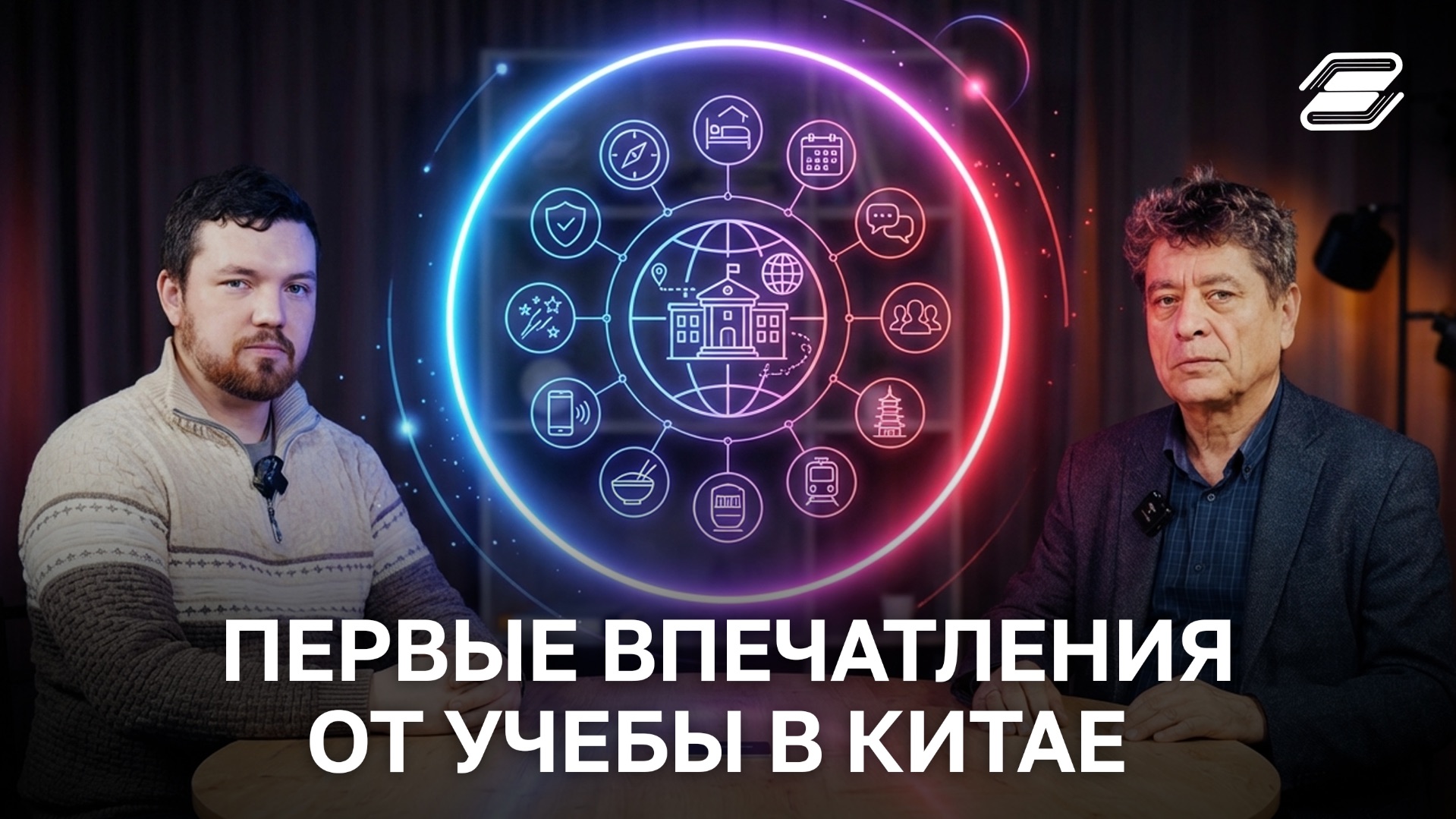 Первые впечатления от учебы в Китае | ГУУ