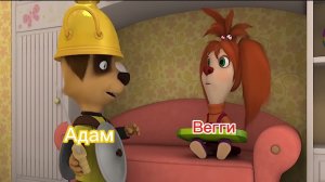 Адам и Вегги Отель Хазбин