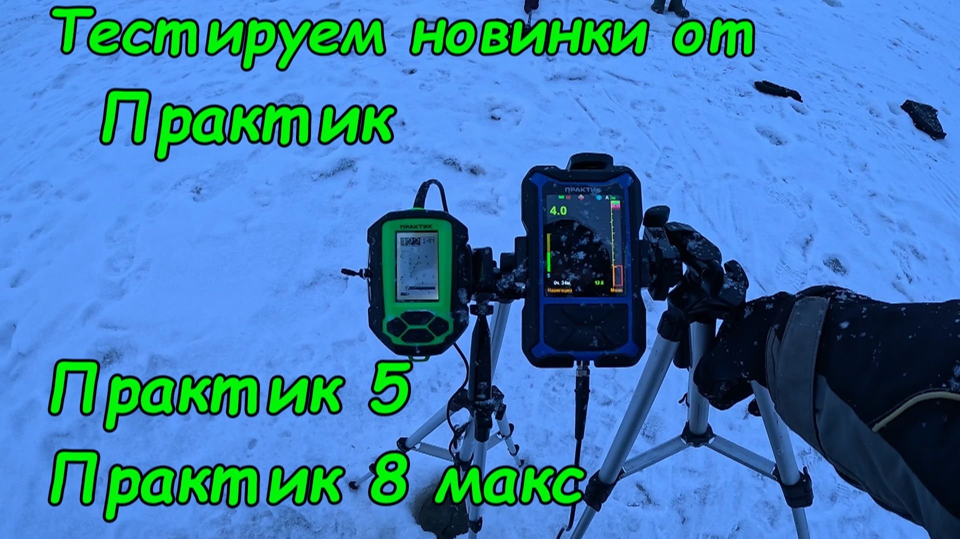 Рыбалка на Канарах. Тестируем новинки от компании Практик. Эхолоты Практик 5 и Практик 8 макс. смотреть онлайн