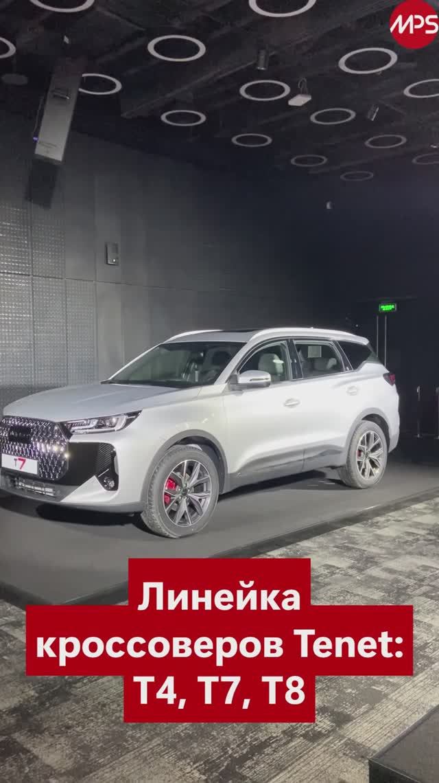 Tenet вместо Volkswagen: сделано в Калуге, пока с китайским сердцем.