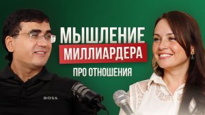 Как МИЛЛИАРДЕР ЖЕНИЛСЯ НА НЕЗНАКОМКЕ! Шок! Секреты отношений от Ильяса Бакирова.