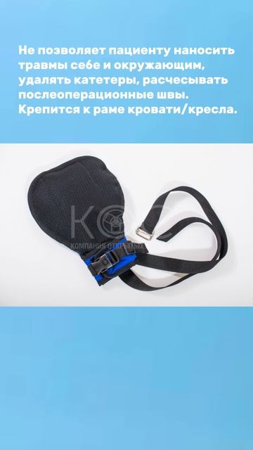 Фиксирующие перчатки с разделением пальцев смотреть онлайн