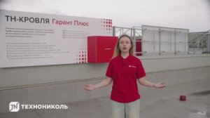 Надёжная и энергоэффективная кровля по профлисту: система ТН-КРОВЛЯ Гарант Плюс от ТЕХНОНИКОЛЬ