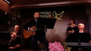 Олег Митяев на дне Рождения Ларисы Брохман 28.01.2026 г.