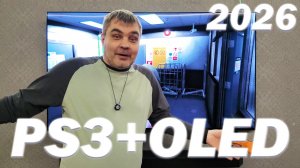 ПС3 против ПС5 на Oled телевизоре Samsung. Можно, а зачем? Да потому что могу!