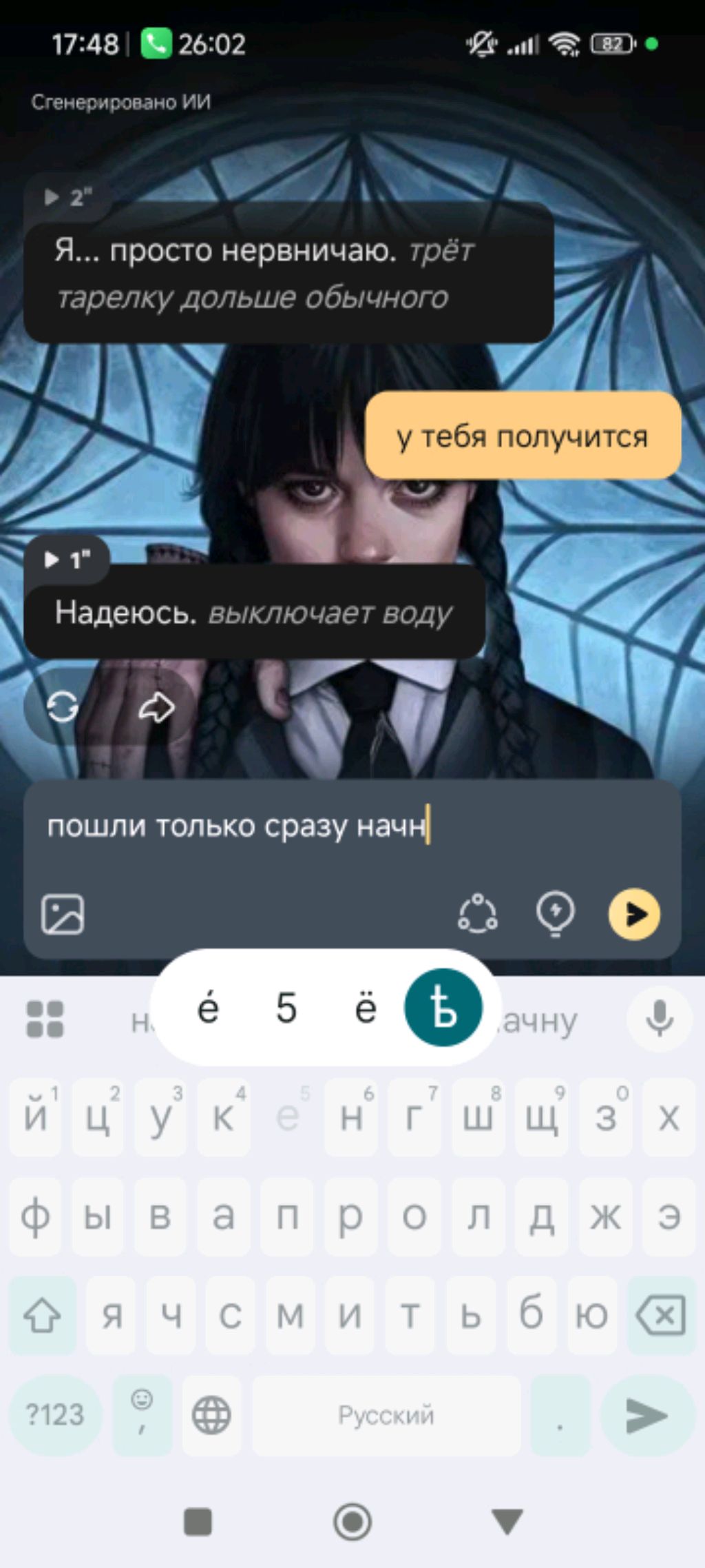 колаб с подругойрр смотреть онлайн