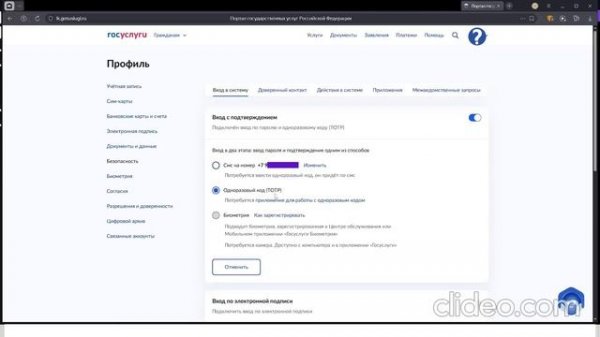 КАК ВСЕГДА ВХОДИТЬ В ГОСУСЛУГИ БЕЗ 'МАКС' НА ТЕЛЕФОНЕ