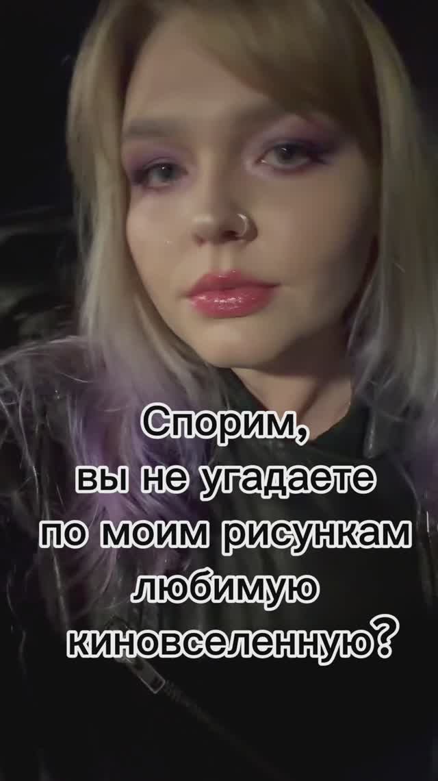 Не угадаете