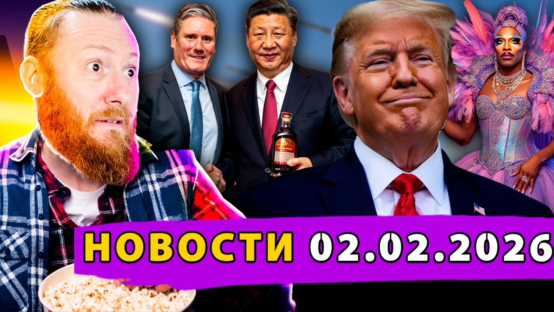 Запад готовит Киев к сдаче? Лондон заигрывает с Китаем! Польша массово скупает российские удобрения смотреть онлайн