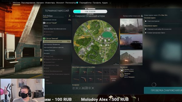 Active Matter Активная материя