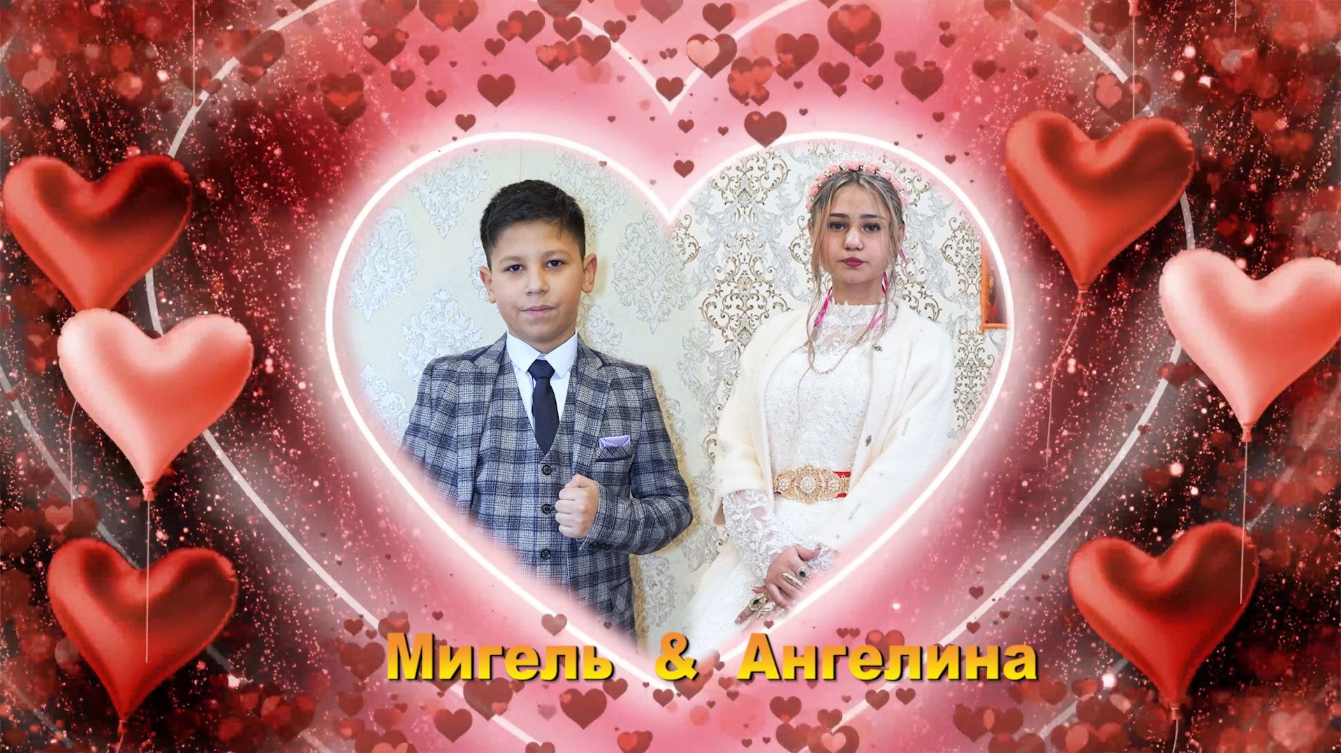 Цыганская красивая свадьба Мигель и Ангелина 20 января 2026г. Чебоксары видео 1 часть смотреть онлайн