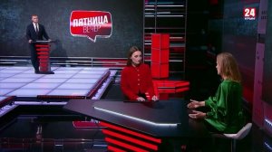 #Пятница.Вечер. Ставим на всё? и Скрепный долг