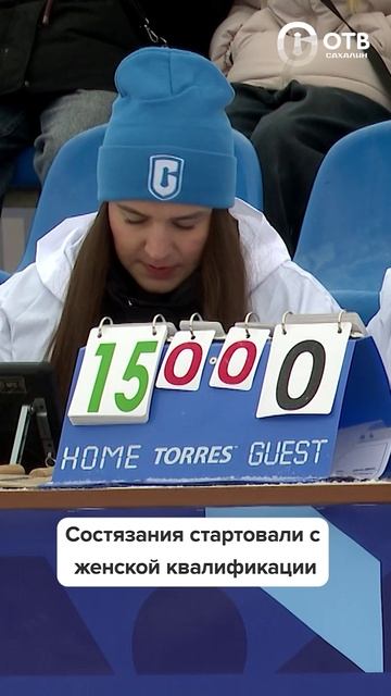 В Южно-Сахалинске прошли первые матчи этапа Кубка России по волейболу на снегу смотреть онлайн