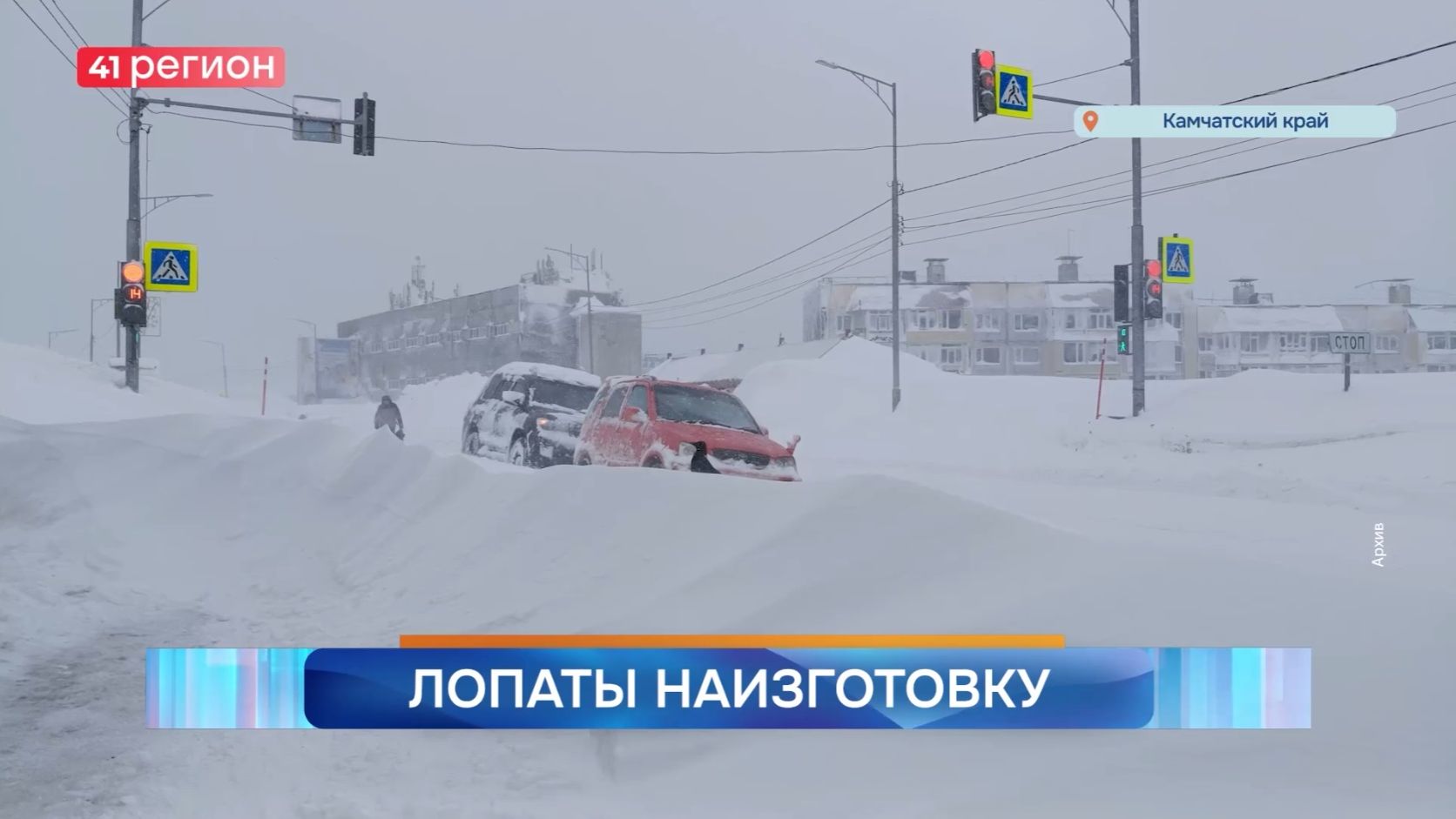 Новости Камчатки за 30 января 2026 года смотреть онлайн