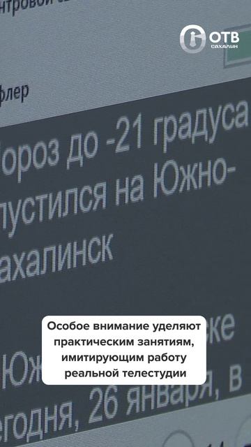 В Южно-Сахалинске воспитанники «IT-куба» внедряют искусственный интеллект в медиапроизводство смотреть онлайн