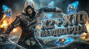 Жгу ДРЕВНИЕ ОСКОЛКИ под Х2 ради Эдварда Кенуэя | Raid: Shadow Legends