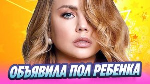 Певица Максим объявила пол ребенка со сцены 🔥 Новости Шоу-Бизнеса