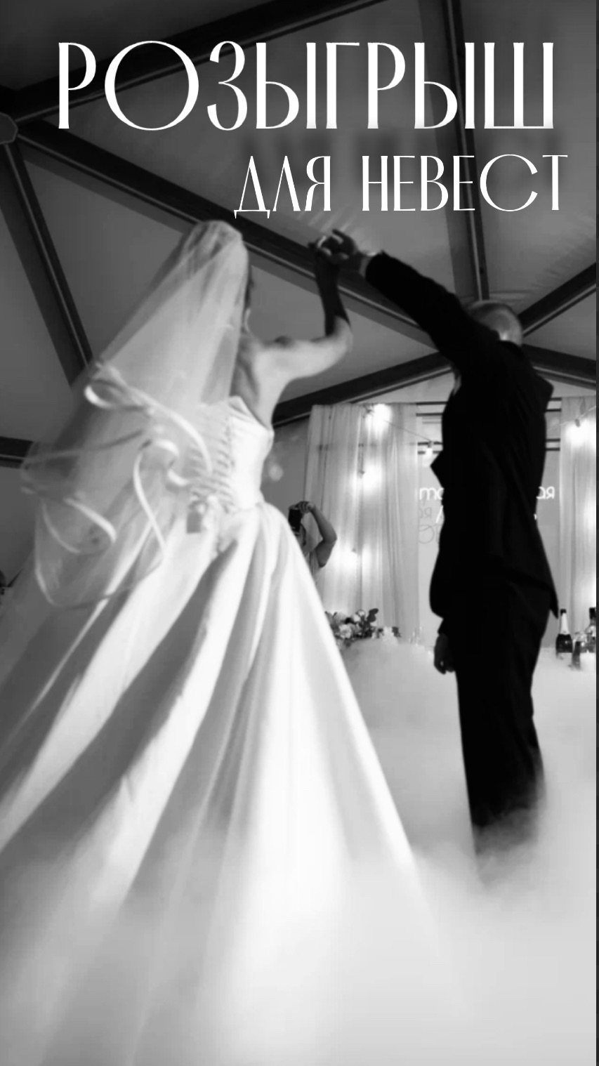 Подарок от мощного ведущего специально для тебя! #розыгрыш #свадьба #мощныйведущий #невеста