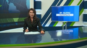 Яналыклар. Яр Чаллы. 30.01.2026 #НовостиЧелнов #Челны #Новости #Новостинататарском