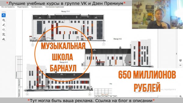 Новая музыкальная школа в Барнауле за 652 миллиона рублей