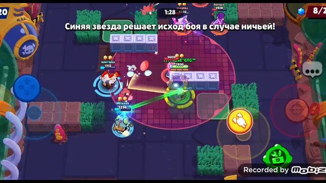 BRAWL STARS