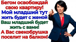 Истории из жизни|заселить младшенького!|Аудио рассказы|Аудиокниги слушать онлайн|Жизненные истории