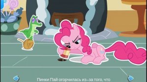 миллая пони сказка