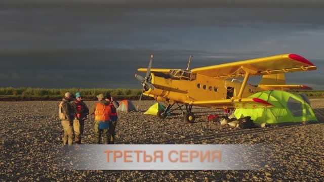 Якутия 2016 серия 3