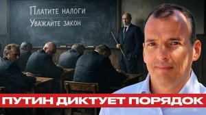 Олигархи под контролем: Как Путин приручил элиту - Алекс Крейнер
