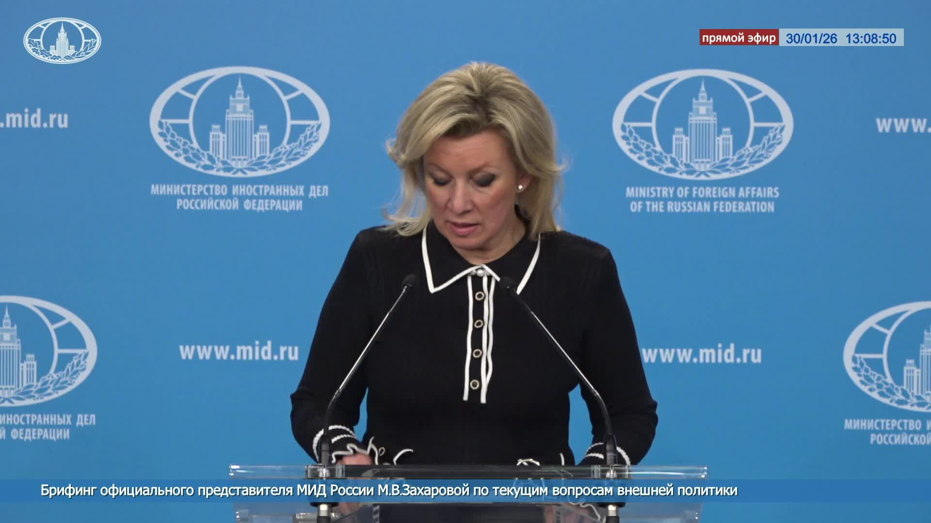 🔴 #ПрямойЭфир: Брифинг официального представителя МИД России М.В.Захаровой смотреть онлайн