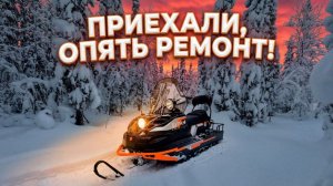 Снова ремонтируем Буран! Смотрим, что убило цепь на Буране. Результат диагностики и ремонт.